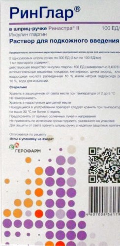 РИНГЛАР