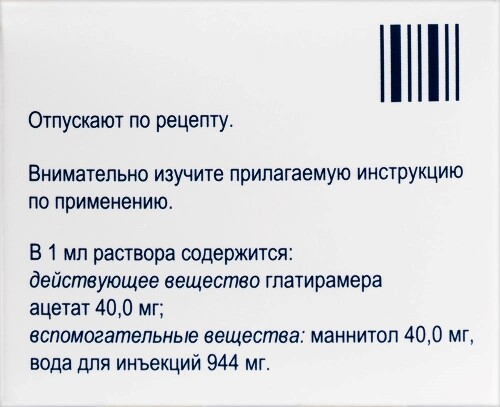 КОПАКСОН 40