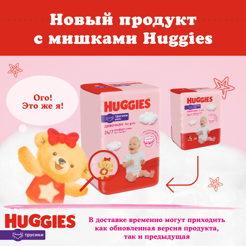 ТРУСИКИ-ПОДГУЗНИКИ ДЕТСКИЕ ДЛЯ ДЕВОЧЕК