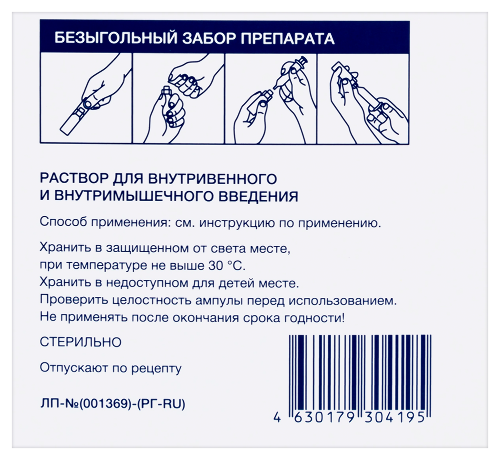 ЭНЦЕТРОН-СОЛОФАРМ