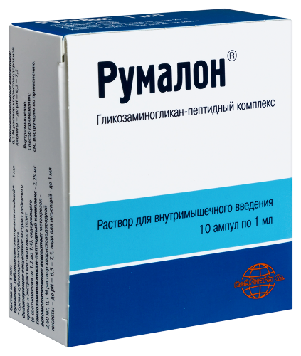 РУМАЛОН