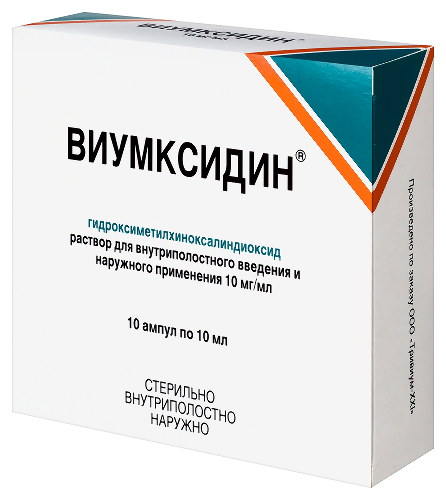 ВИУМКСИДИН