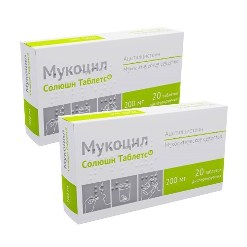 Набор со скидкой за 2 упаковки Мукоцил 20 шт 200 мг