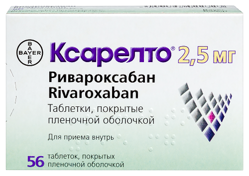 Ксарелто 2,5 мг 56 шт. таблетки, покрытые пленочной оболочкой