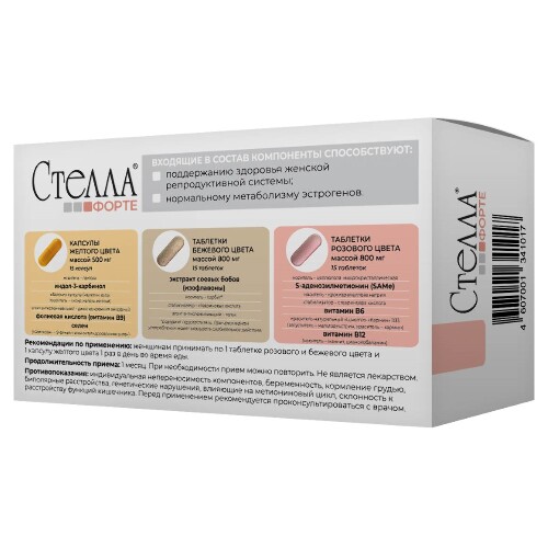 СТЕЛЛА ФОРТЕ