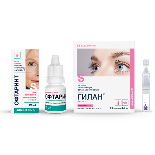 Набор Офтаринт 10 мл + Гилан экстра раствор увлажняющий офтальмологический 0,4 мл 30 шт. со скидкой