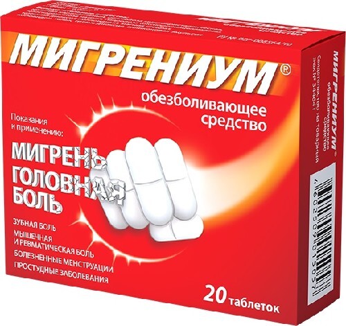 Мигрениум 65 мг + 500 мг 20 шт. таблетки, покрытые пленочной оболочкой