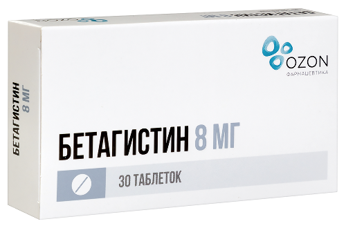 БЕТАГИСТИН