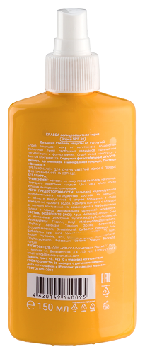 Krassa солнцезащитная серия спрей spf 40 150 мл