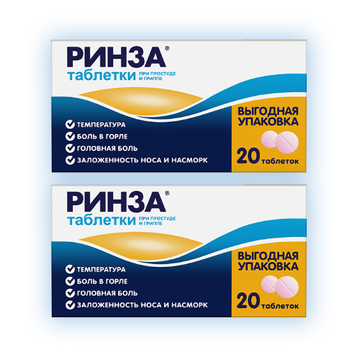 Набор - Ринза® 20 шт x 2, таблетки при простуде и гриппе с парацетамолом