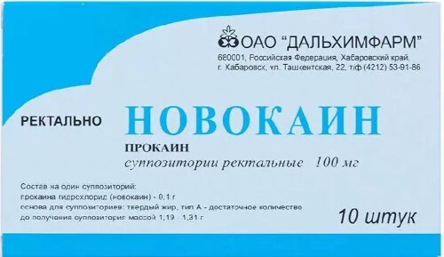 Новокаин 100 мг 10 шт. суппозитории
