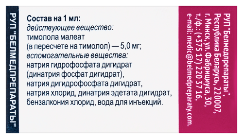 ТИМОЛОЛ