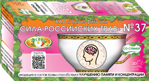 Фиточай сила российских трав № 37 при умственном переутомлении 1,5 20 шт. фильтр-пакеты
