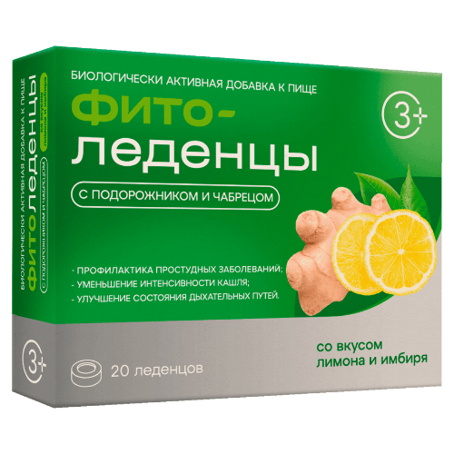 ФИТОЛЕДЕНЦЫ С ПОДОРОЖНИКОМ И ЧАБРЕЦОМ СО ВКУСОМ ЛИМОН-ИМБИРЬ