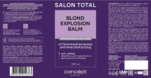 Concept blond explosion Бальзам оттеночный для волос эффект Арктический Блонд 300 мл