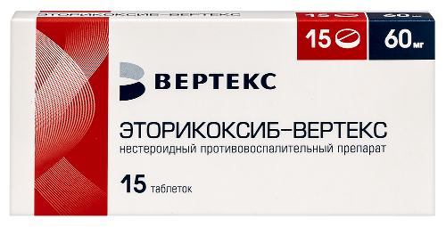 Эторикоксиб-вертекс 60 мг 15 шт. блистер таблетки, покрытые пленочной оболочкой