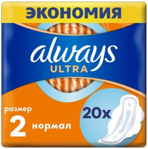 Купить Always ultra normal женские гигиенические прокладки 10 шт. x2 цена