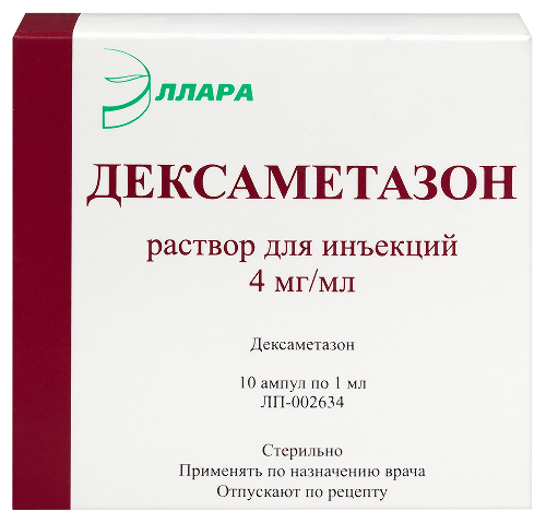 Дексаметазон 4 мг/мл раствор для инъекций 1 мл ампулы 10 шт.