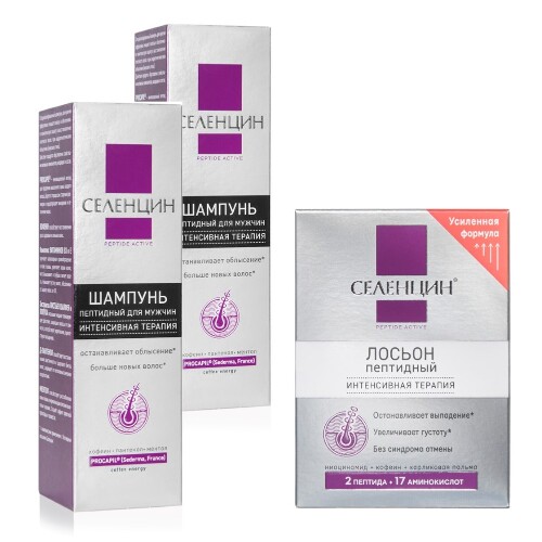 Набор «Селенцин / Набор косметики для мужчины от выпадения волос»