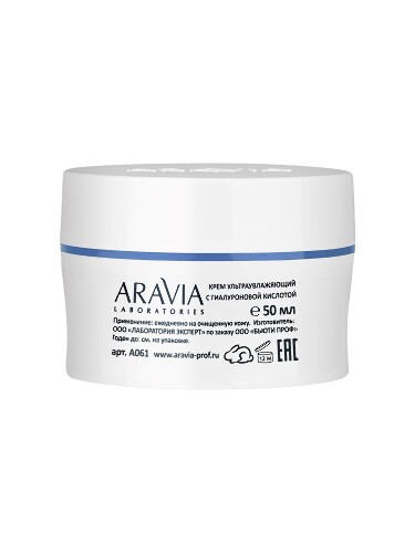 Aravia laboratories крем для лица ультраувлажняющий с гиалуроновой кислотой aqua-filler hyaluronic cream 50 мл