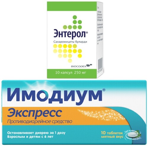 Набор Имодиум экспресс 2 мг 10 шт + Энтерол 250 мг №10 капс флак