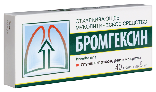 БРОМГЕКСИН