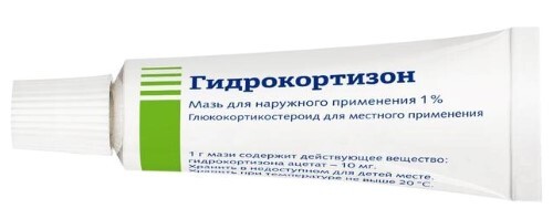 ГИДРОКОРТИЗОН
