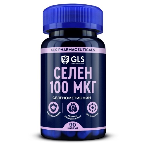 Gls селен 100 мкг 90 шт. капсулы массой 270 мг