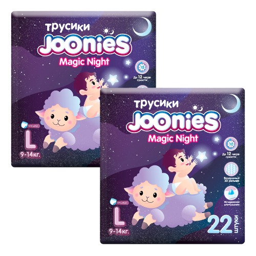 Набор из 2х уп. JOONIES MAGIC NIGHT ПОДГУЗНИКИ-ТРУСИКИ ДЛЯ ДЕТЕЙ L/9-14КГ N22