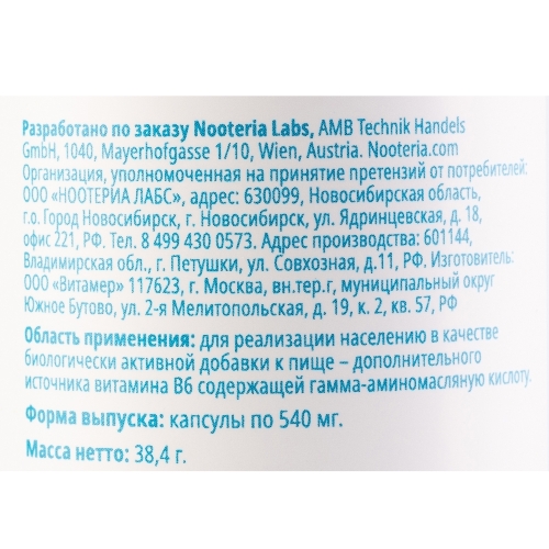 ГАБА PRO