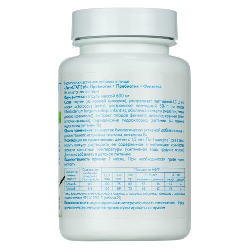 ЛАКТИСТАТ БЭБИ ПРОБИОТИК+ПРЕБИОТИК+ФЕНХЕЛЬ