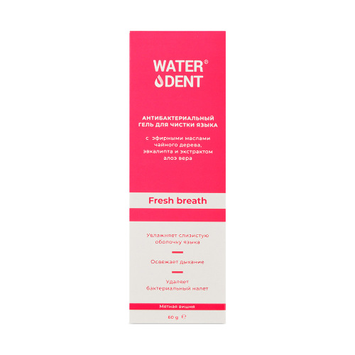 Купить Waterdent гель для чистки языка антибактериальный 60 гр цена