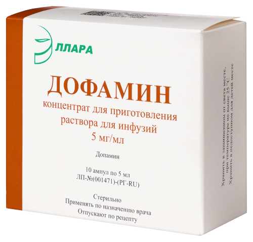 ДОФАМИН