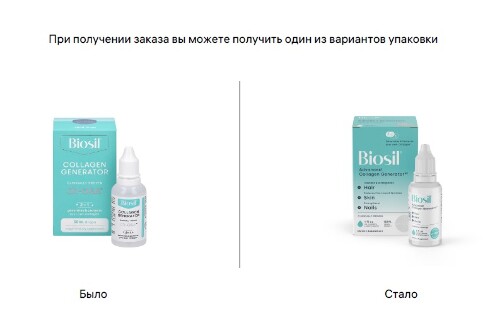 БИОСИЛ