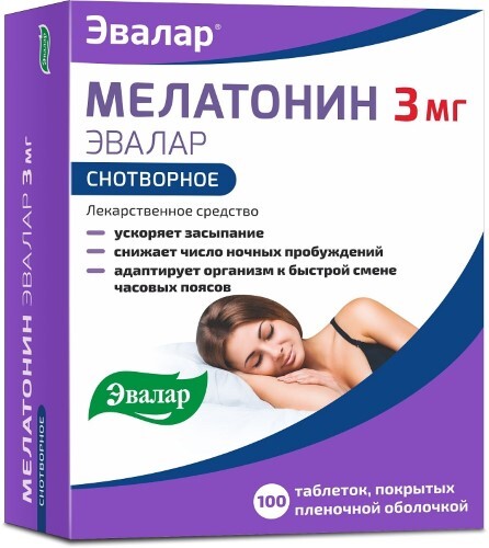 Мелатонин эвалар 3 мг 100 шт. таблетки, покрытые пленочной оболочкой