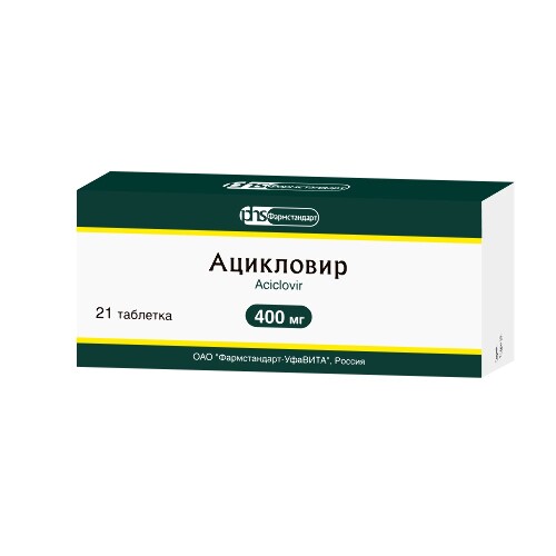 АЦИКЛОВИР