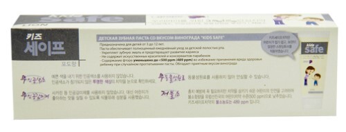 LION ЗУБНАЯ ПАСТА KIDS SAFE ДЕТСКАЯ СО ВКУСОМ ВИНОГРАДА 90,0