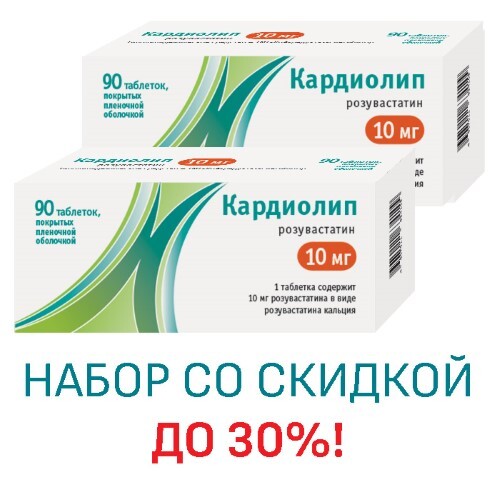 Кардиолип 20 Мг Купить В Костроме