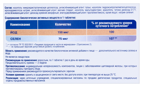 ЙОСЕН