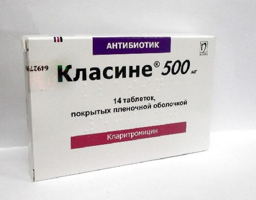 Купить КЛАСИНЕ 0,5 N14 ТАБЛ П/ПЛЕН/ОБОЛОЧ цена