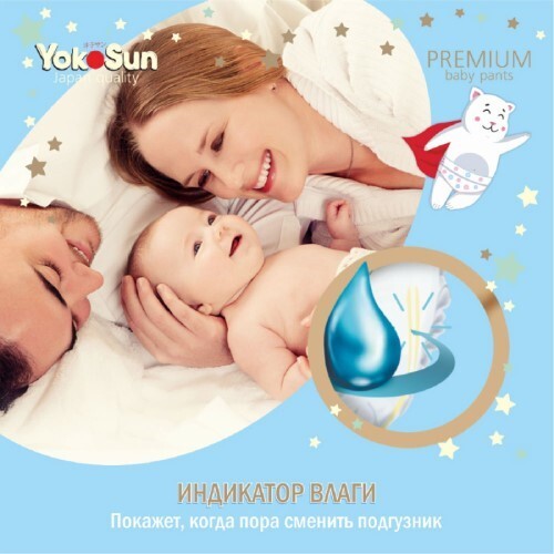 PREMIUM ПОДГУЗНИКИ-ТРУСИКИ ДЕТСКИЕ
