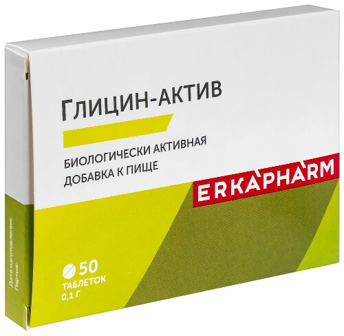 ГЛИЦИН-АКТИВ