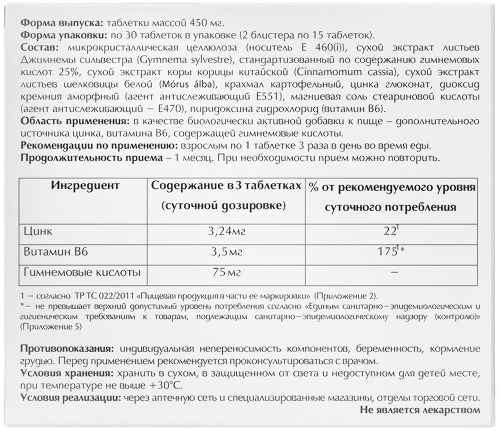 ГЛЮКОЗИН