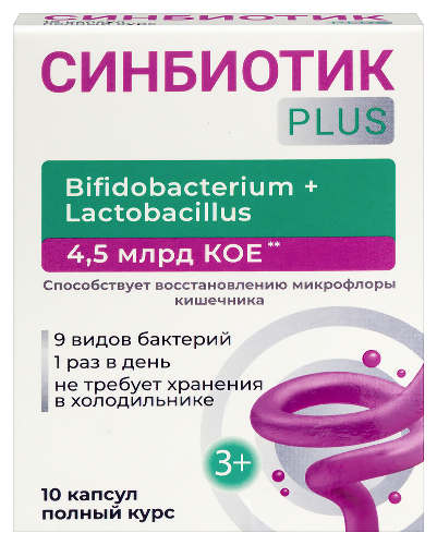 СИНБИОТИК ПЛЮС