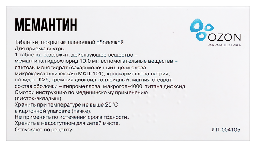 МЕМАНТИН