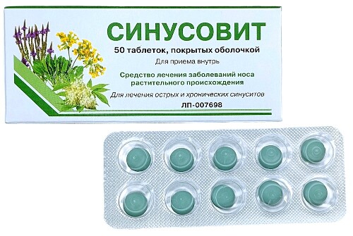 Купить СИНУСОВИТ N50 ТАБЛ П/О цена