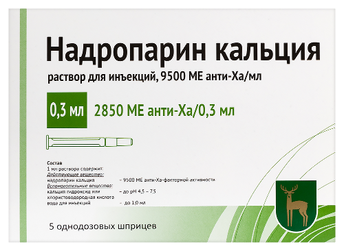 НАДРОПАРИН КАЛЬЦИЯ