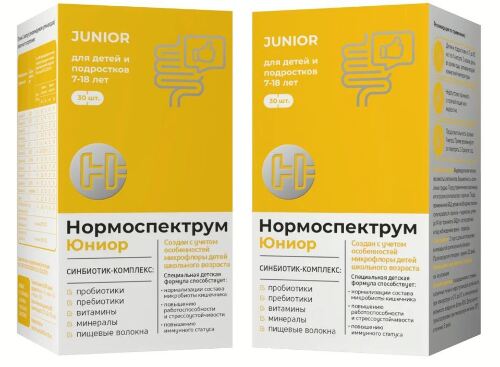 Набор из 2уп НОРМОСПЕКТРУМ ЮНИОР N30 КАПС ПО 600МГ со скидкой