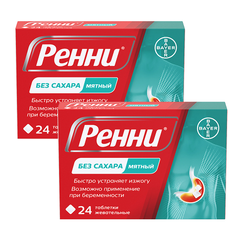НАБОР СО СКИДКОЙ! ПРИ ИЗЖОГЕ: 2 УПАКОВКИ РЕННИ МЯТА БЕЗ САХАРА №24