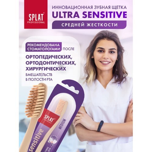 ЗУБНАЯ ЩЕТКА ULTRA SENSITIVE